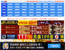 Tablet Screenshot of 466tt.com